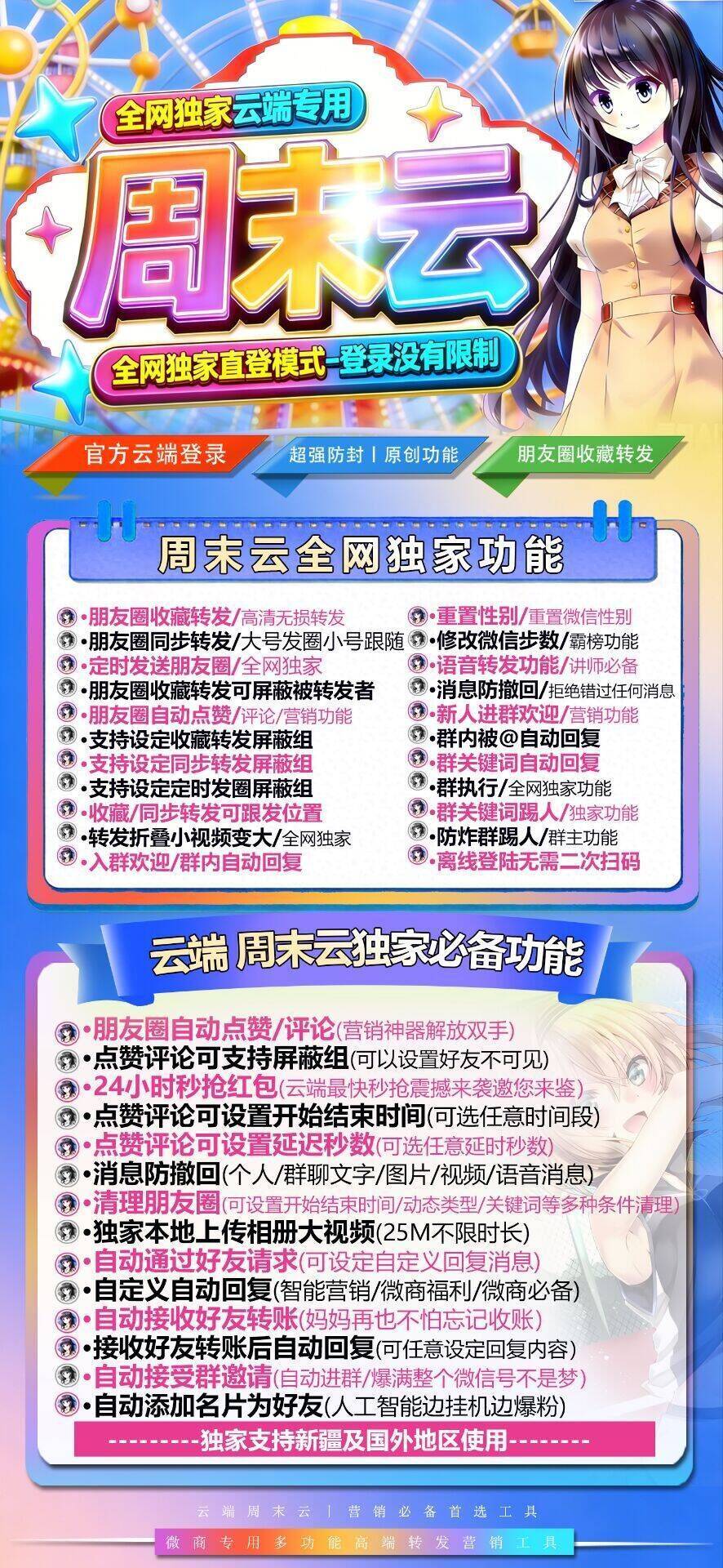 周末云年卡 - 会优科技优惠价¥29.05