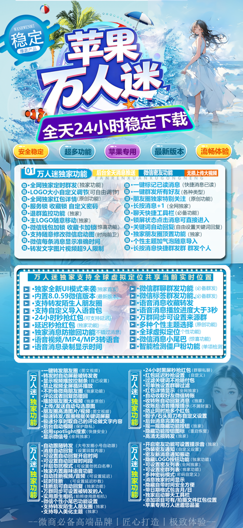 TF万人迷（斗战神8065）（活动码不退换）