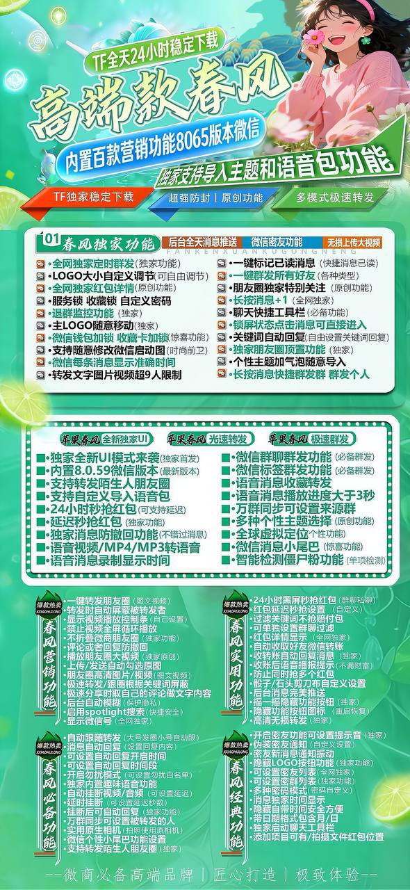 TF春风外侧（斗战神8073包）不退换 - 会优科技优惠价¥0.60