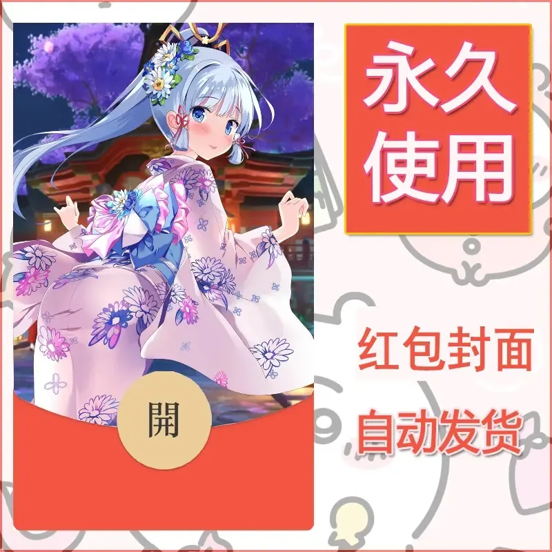 新款永久微信红包封面原神自制皮肤diy素材757