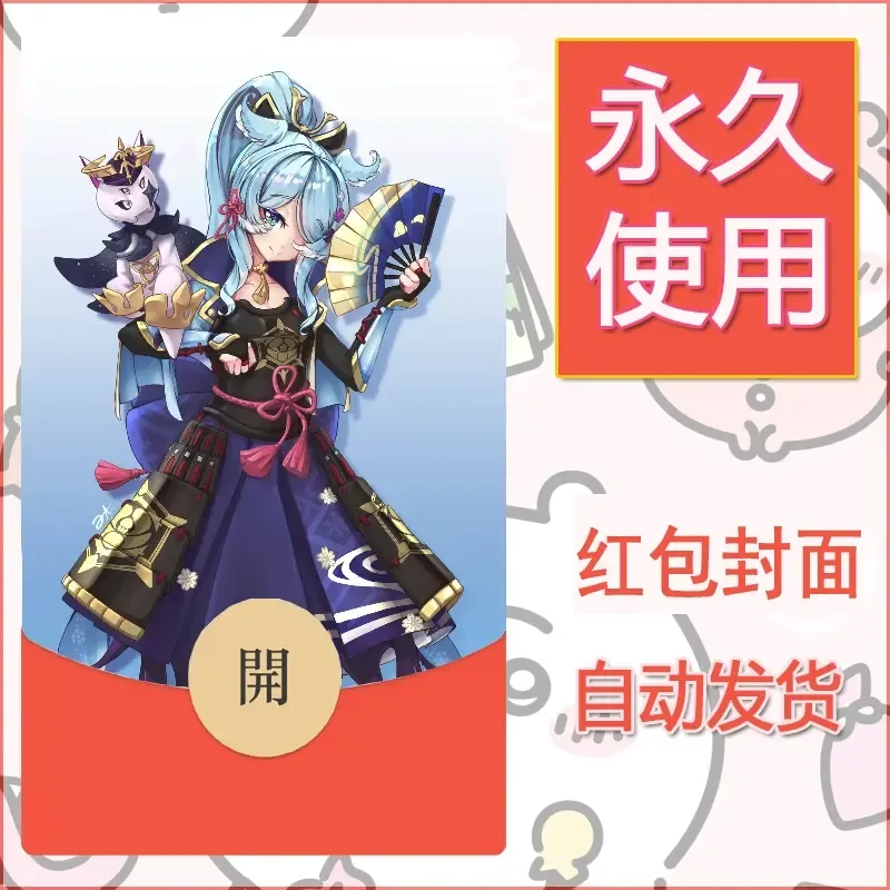 新款永久微信红包封面原神自制皮肤diy素材652 - 会优科技优惠价¥0.42