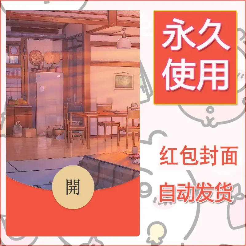 新款永久微信红包封面风景系列壁纸diy素材23