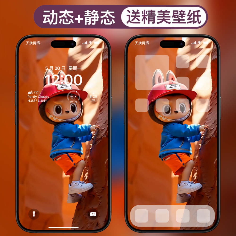 动态壁纸-拉布布labubu安卓苹果live手机动态壁纸2 - 会优科技优惠价¥0.10