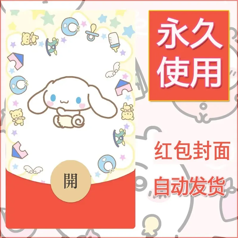 新款永久微信红包封面玉桂狗diy可爱素材97