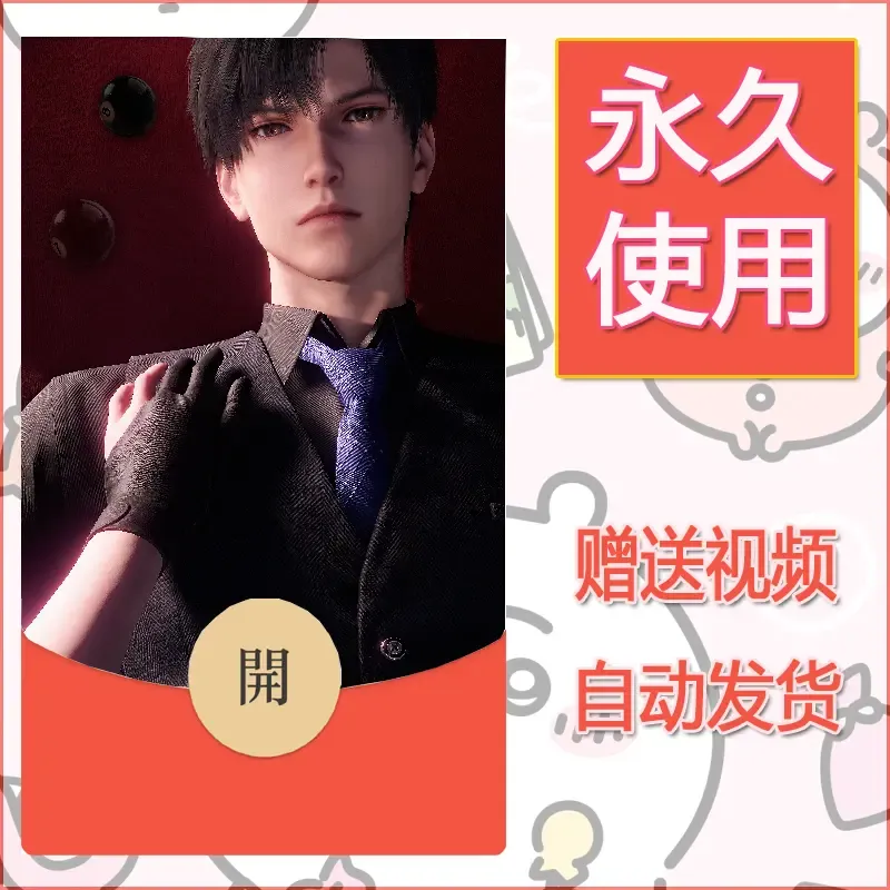 永久微信红包封面恋与深空114