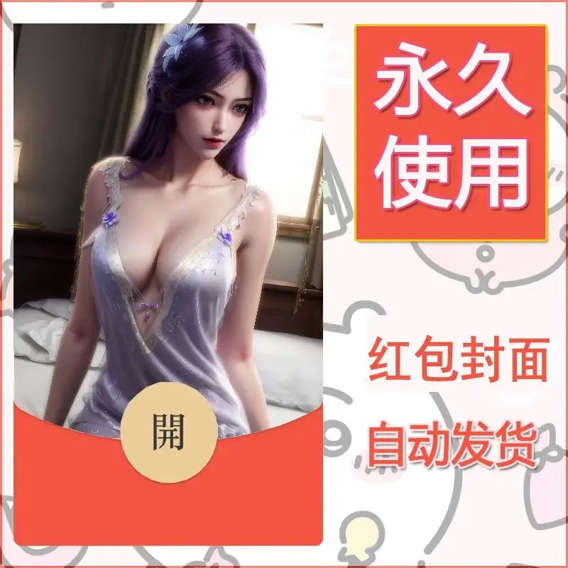 新款永久微信红包封面国漫美女自制皮肤diy素材459 - 会优科技优惠价¥0.42