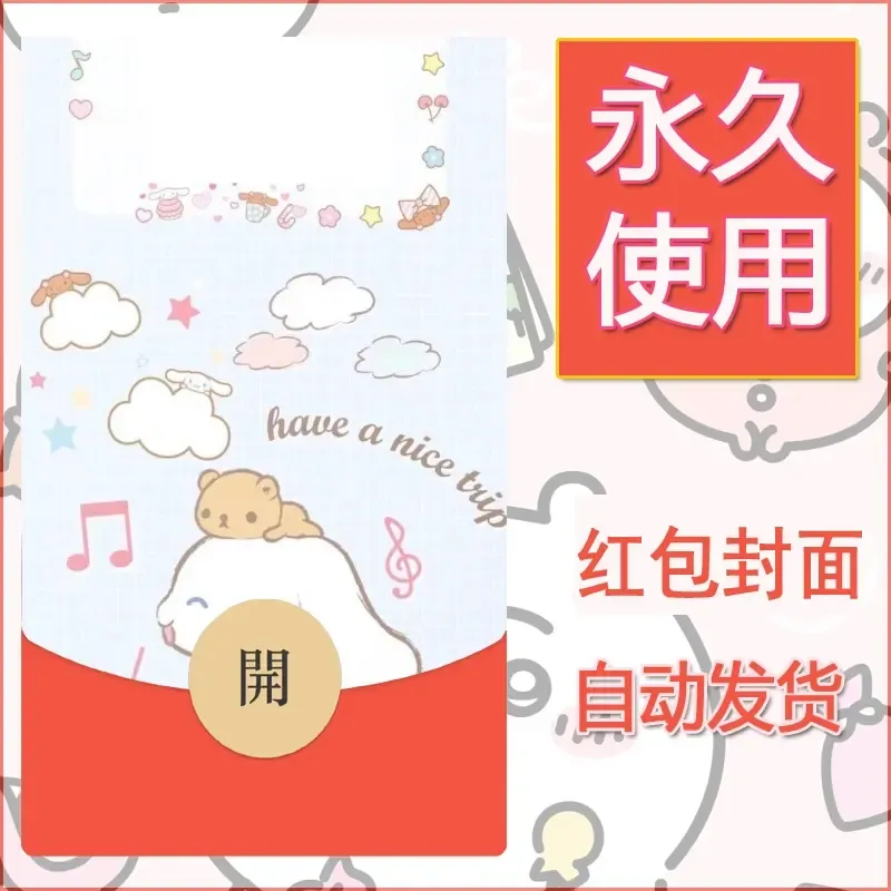 新款永久微信红包封面玉桂狗diy可爱素材248