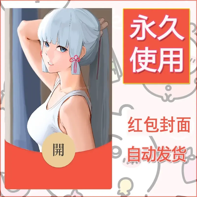 新款永久微信红包封面原神自制皮肤diy素材713