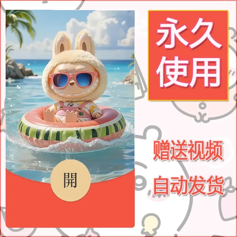 永久微信红包封面拉布布172 - ¥0.42