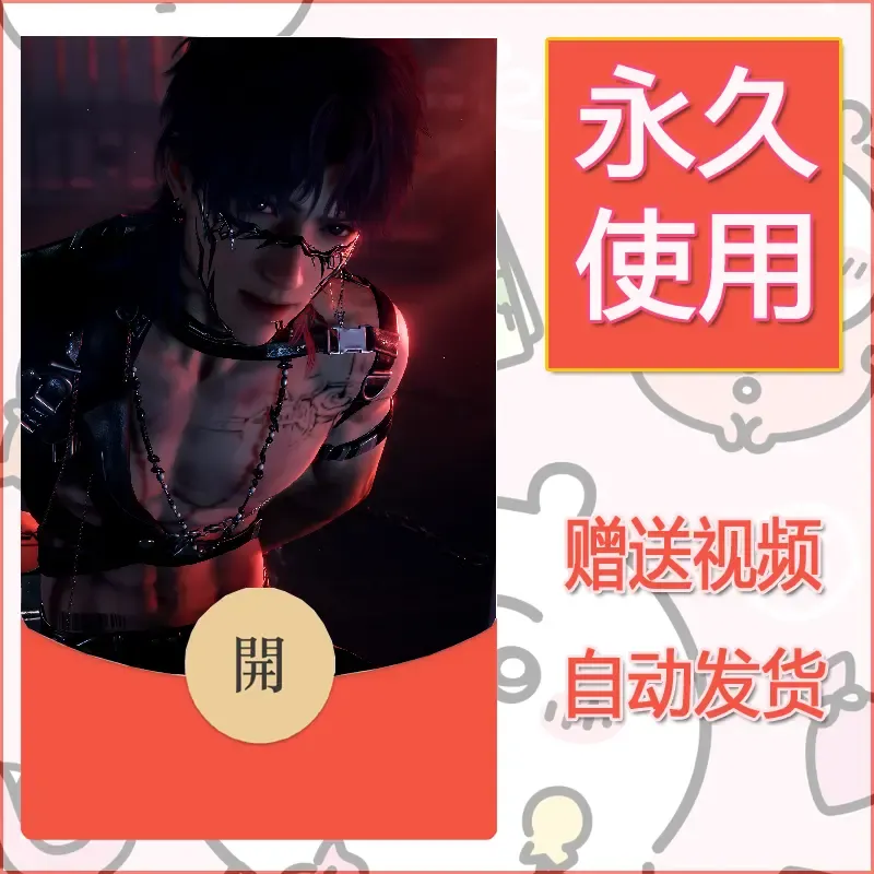 永久微信红包封面恋与深空404