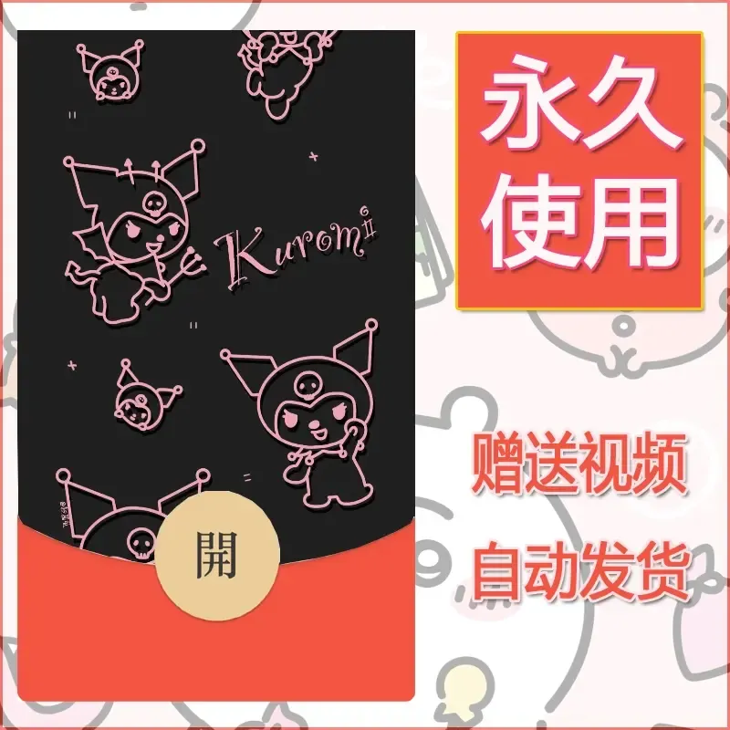 永久微信红包封面素材三丽鸥合集87