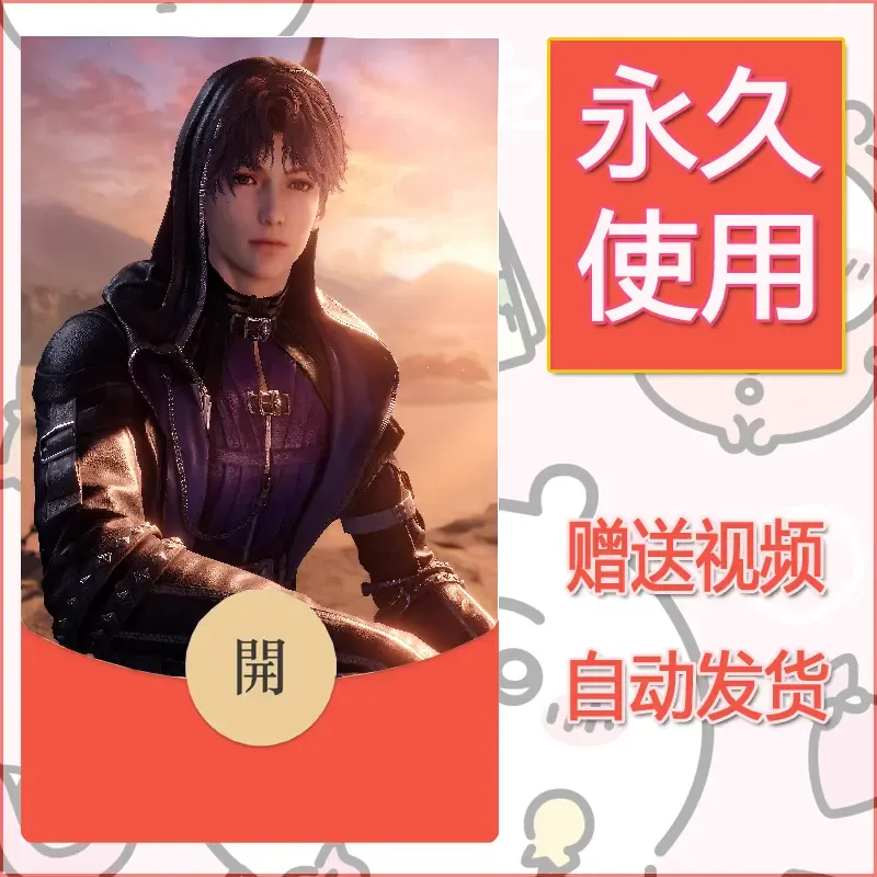 永久微信红包封面恋与深空473