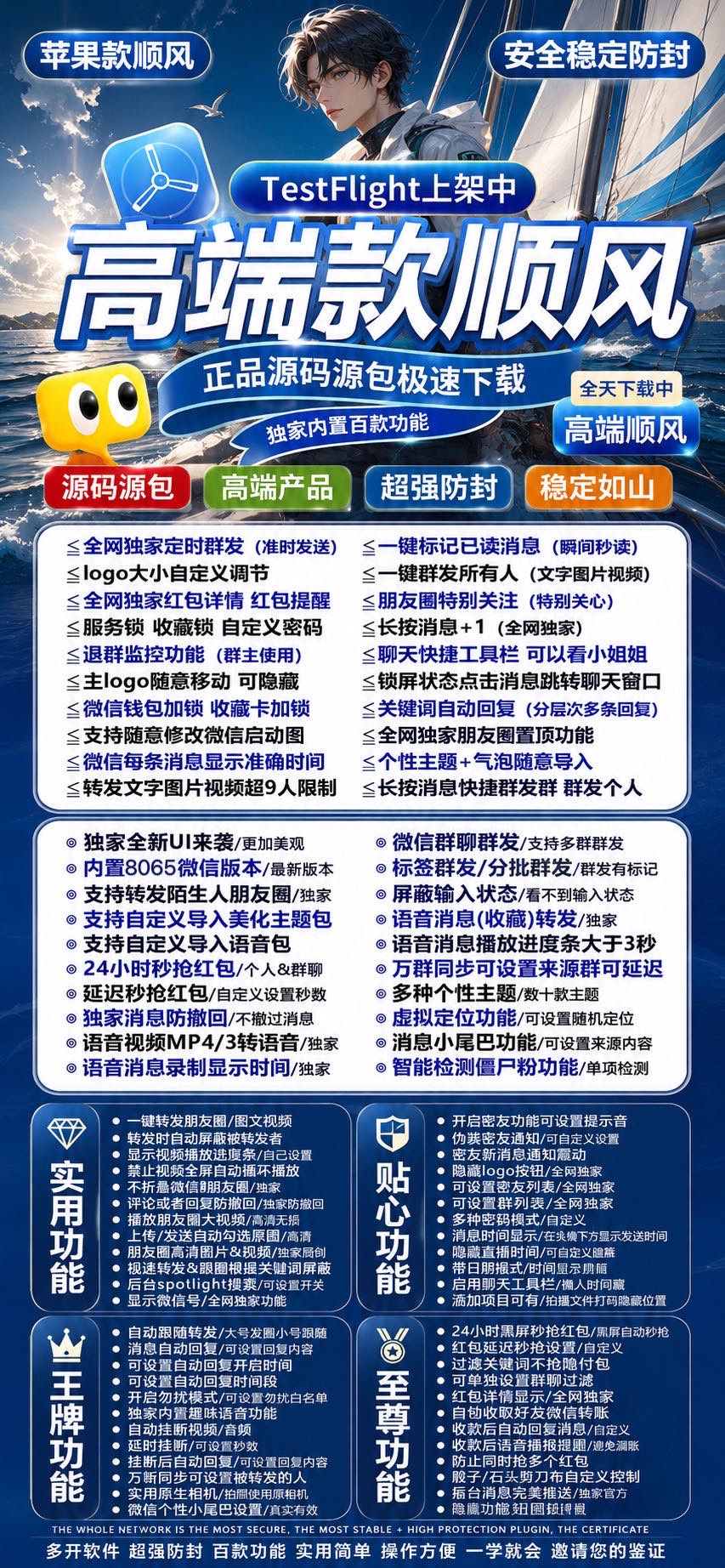 TF顺风（斗战神无定位）淘宝推荐 - 会优科技优惠价¥0.26