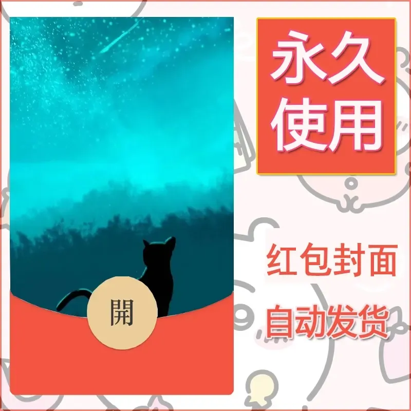 新款永久微信红包封面风景系列壁纸diy素材627 - ¥0.42