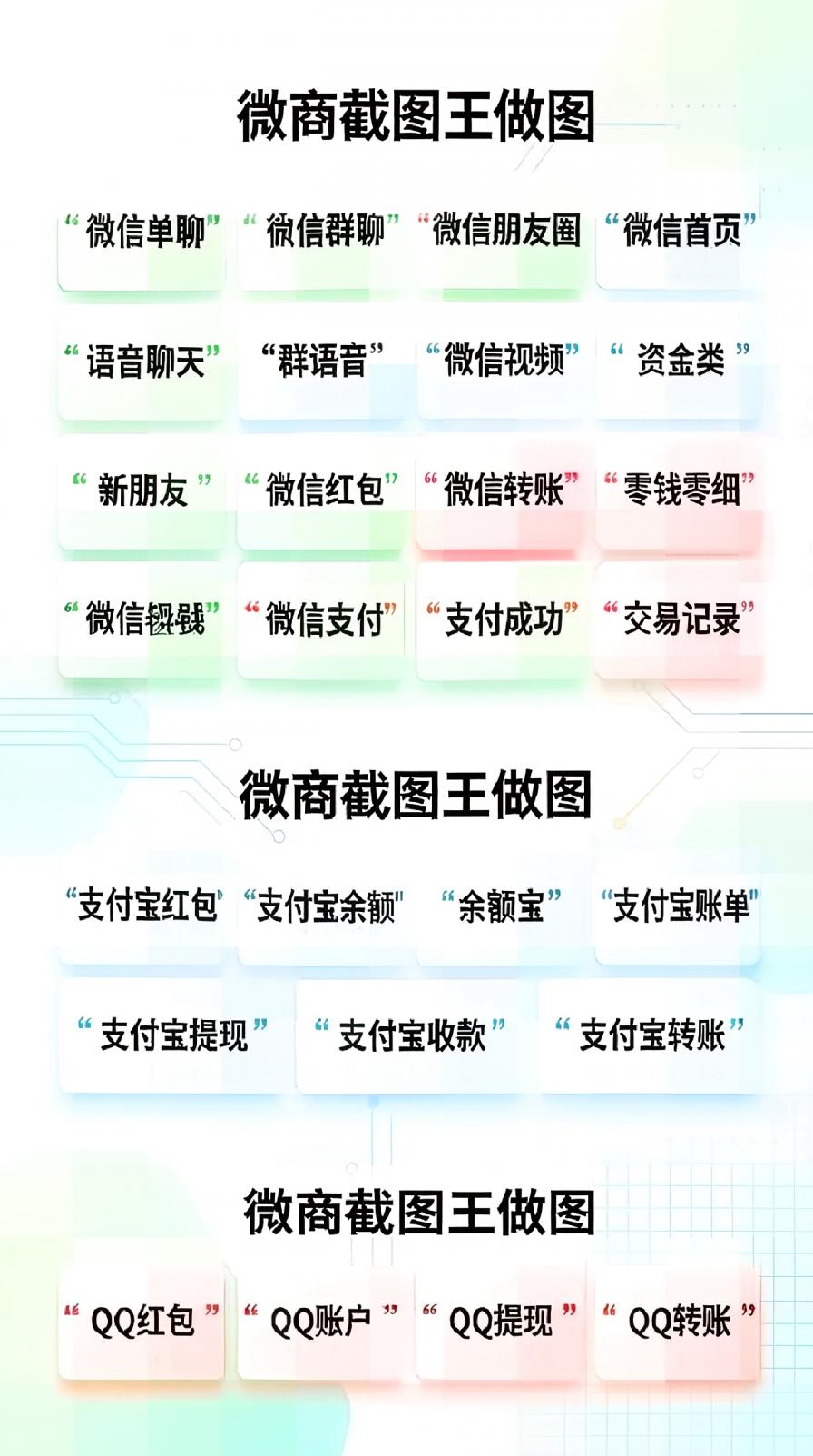 微商截图王 - 会优科技优惠价¥9.31