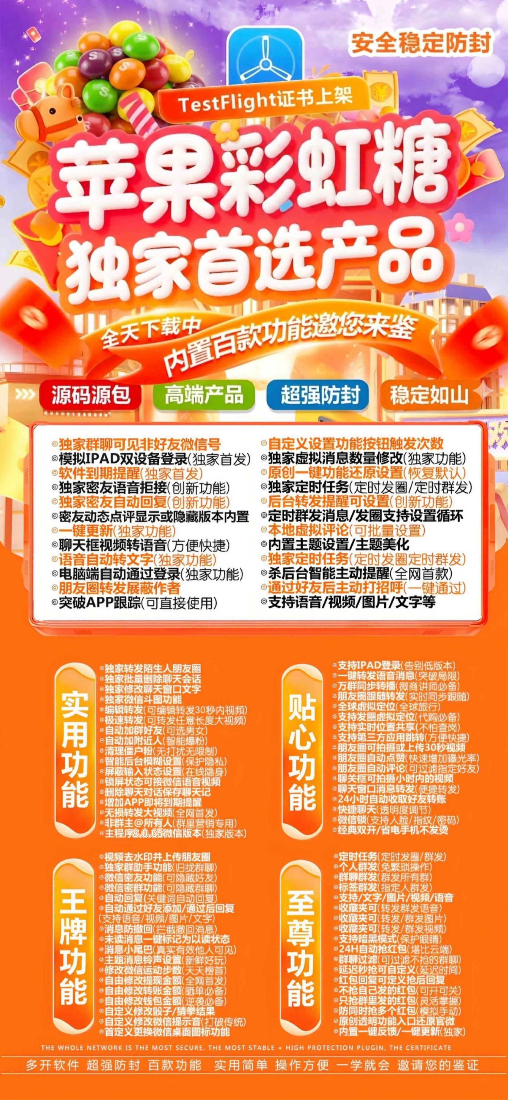 TF外侧彩虹糖（斗战神8073）（不退换） - 会优科技优惠价¥2.22
