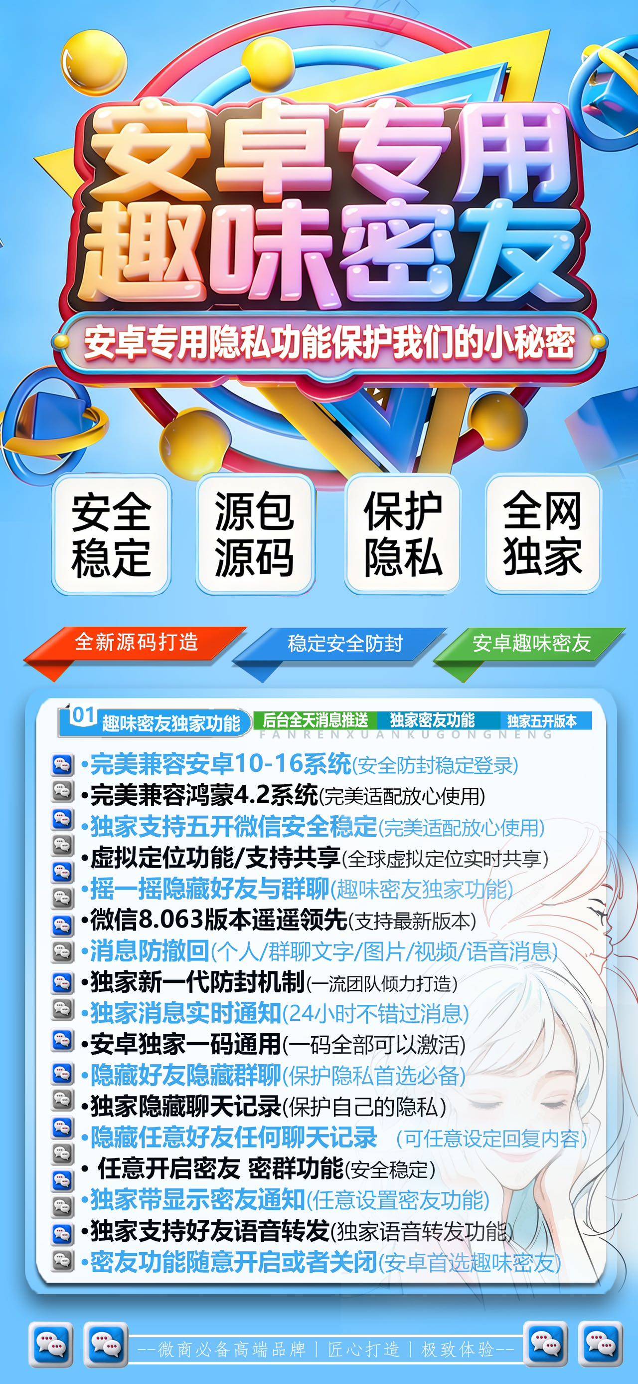安卓趣味密友月卡 - ¥3.41