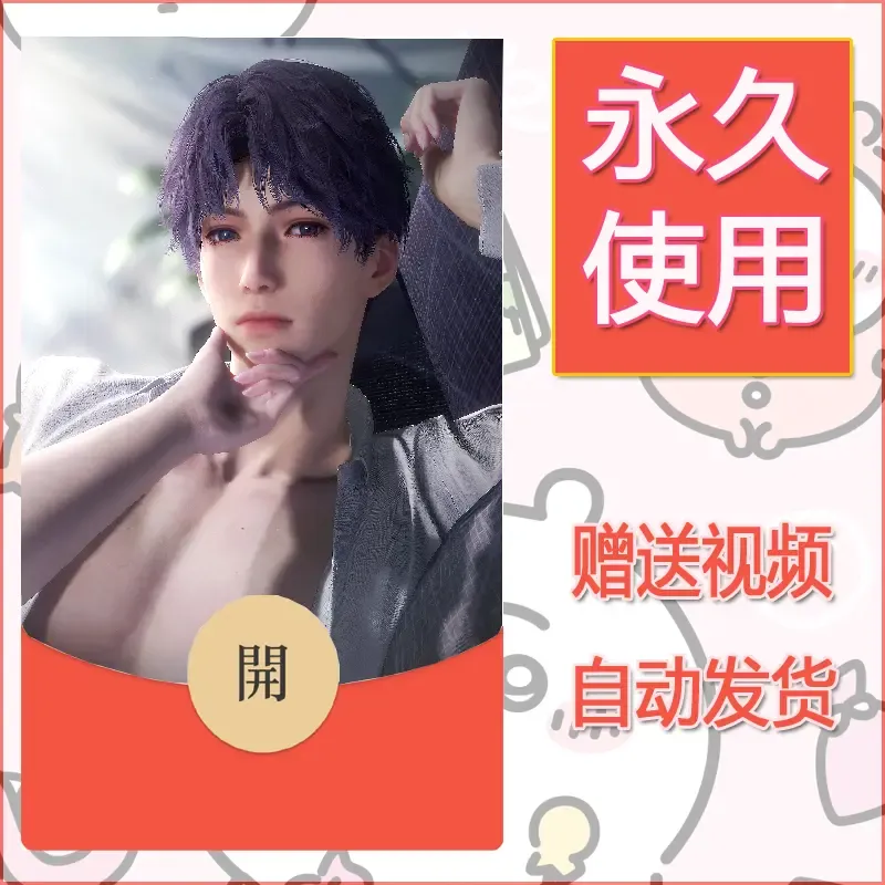永久微信红包封面恋与深空487 - ¥0.42