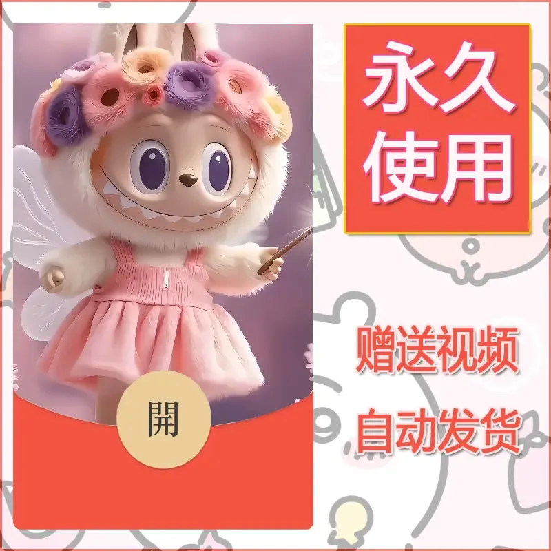 永久微信红包封面拉布布145