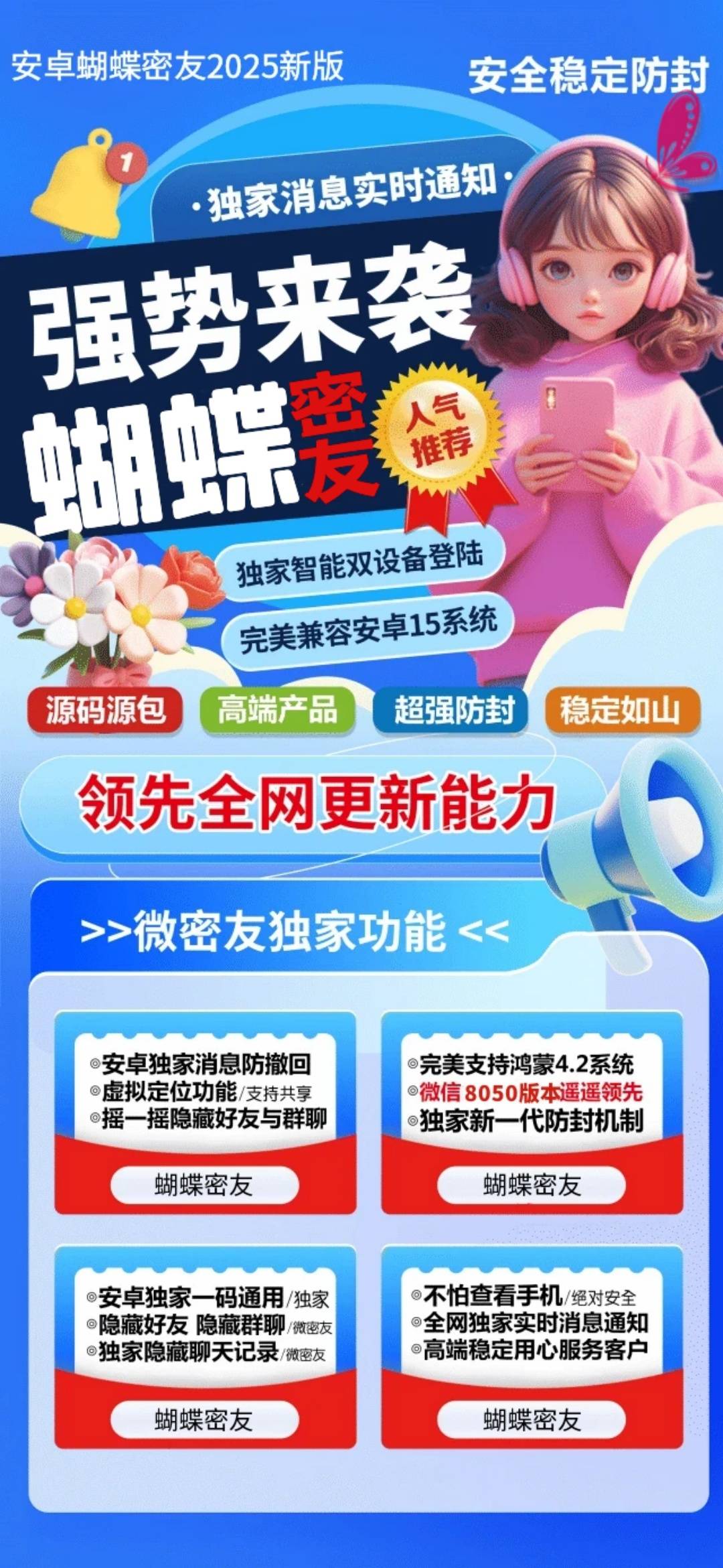 蝴蝶密友年卡 - ¥6.06