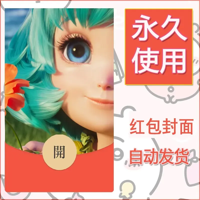 新款永久微信红包封面王者荣耀自制皮肤diy素材657