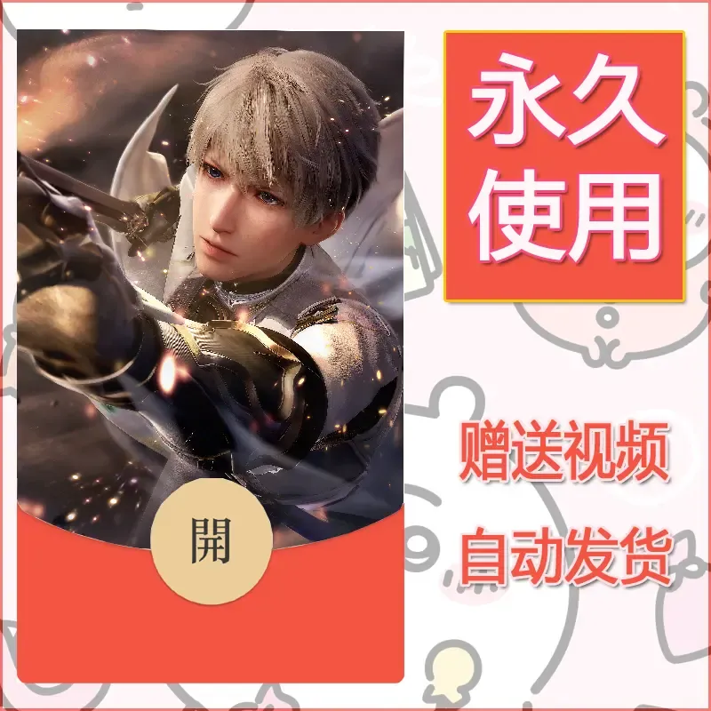 永久微信红包封面恋与深空251 - ¥0.42
