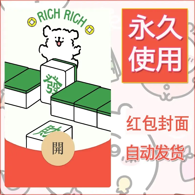 新款永久微信红包封面线条小狗自制皮肤diy可爱素材220
