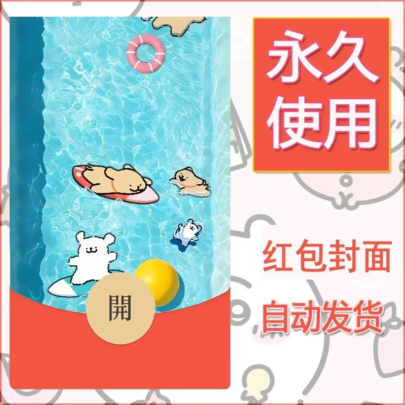 新款永久微信红包封面线条小狗自制皮肤diy可爱素材29