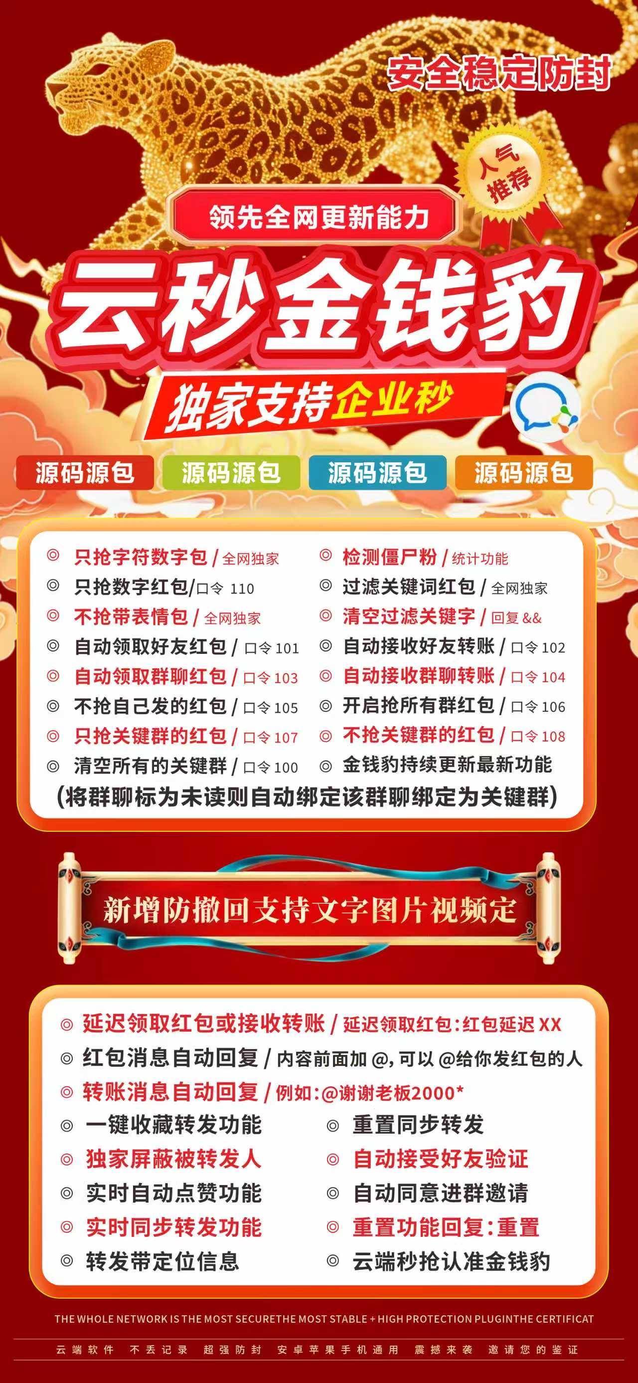 金钱豹月卡 - 会优科技优惠价¥11.24