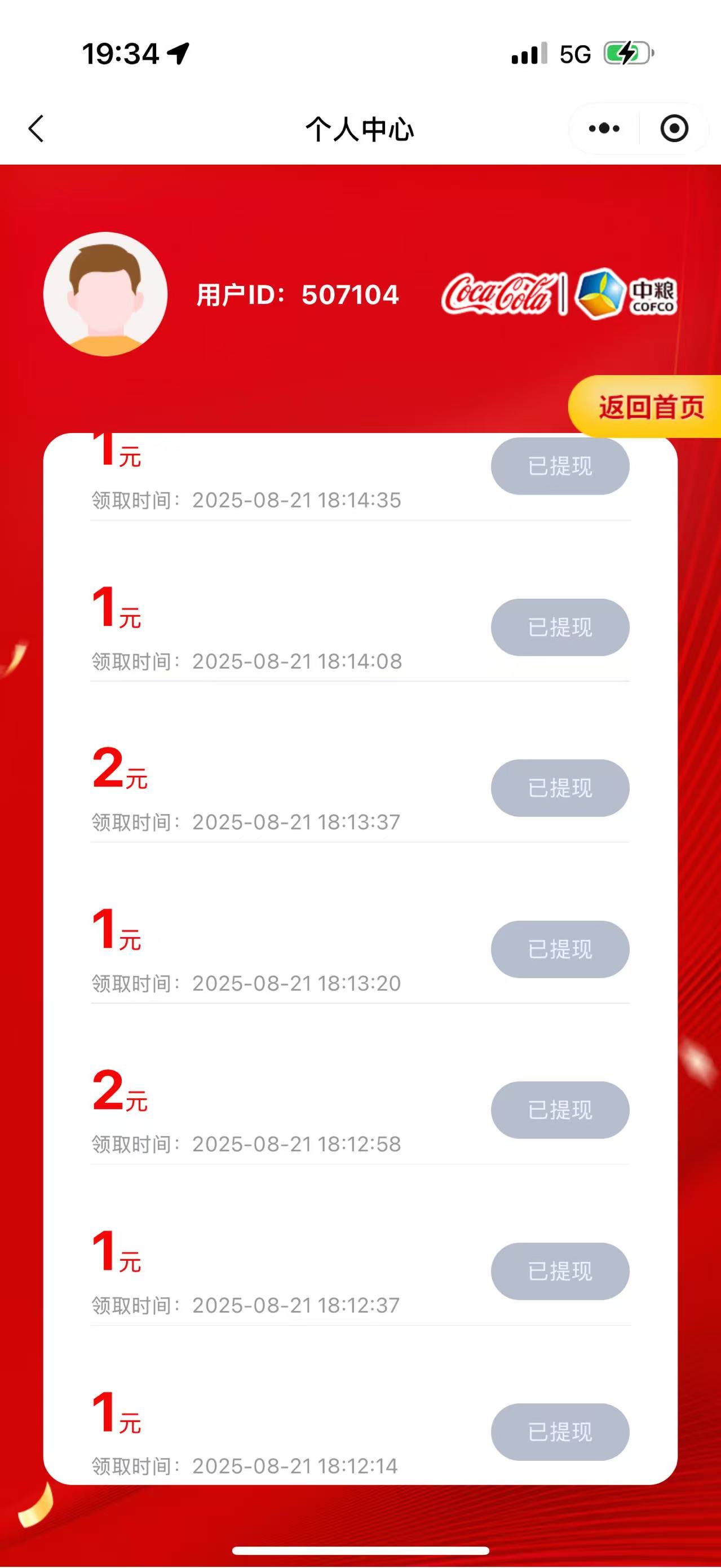 独家 开卫 大开卫多   山楂汁中0.38-0.88-13.14不必中  一天50次 少废不补 质量80左右 - ¥0.21