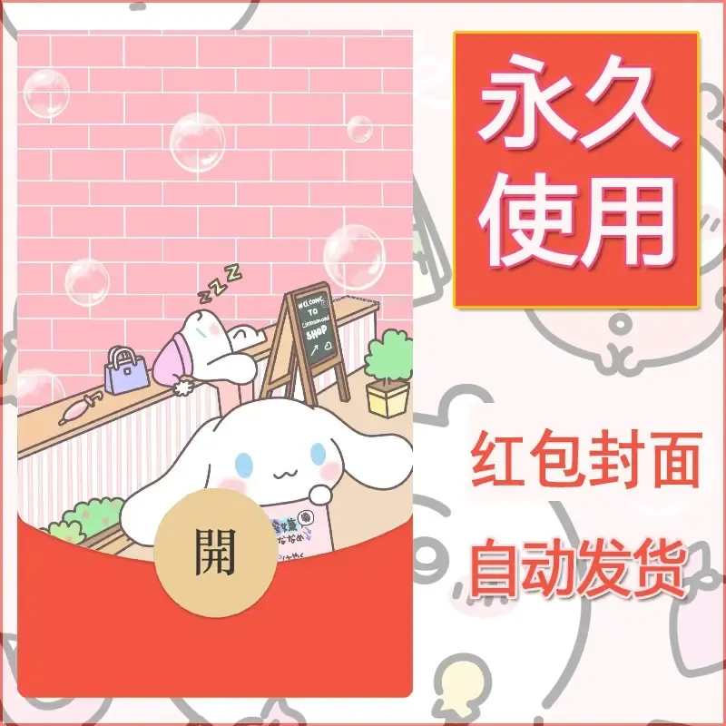 新款永久微信红包封面玉桂狗diy可爱素材255