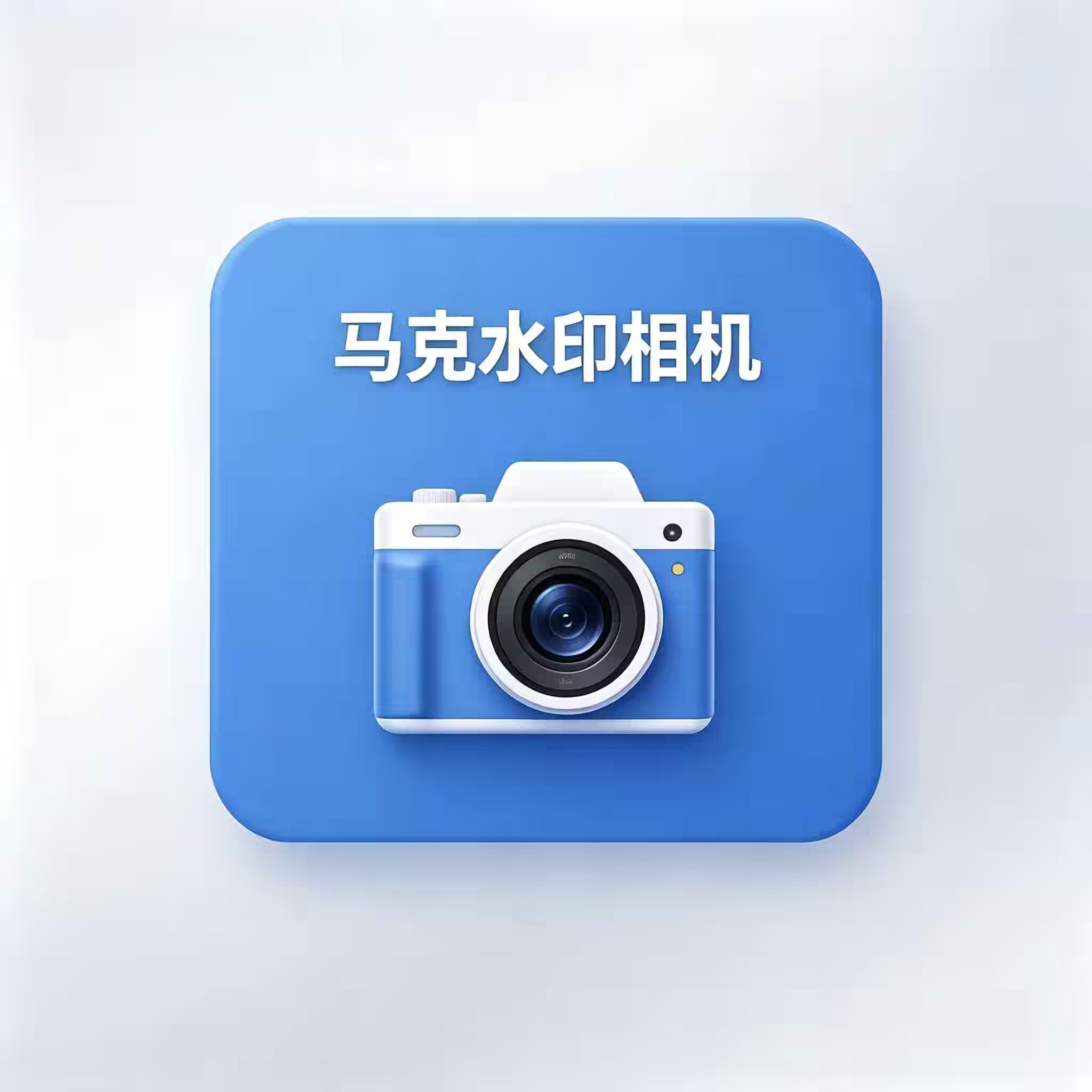 马克水印相机测试卡