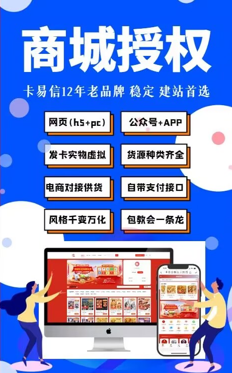 卡易信2年-高端版