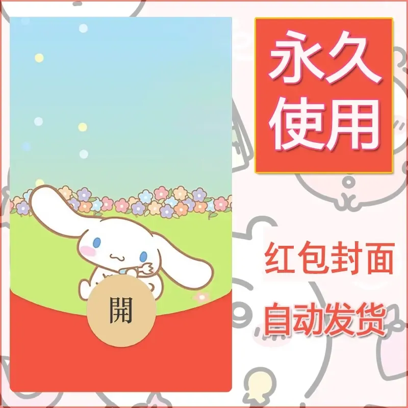 新款永久微信红包封面玉桂狗diy可爱素材155
