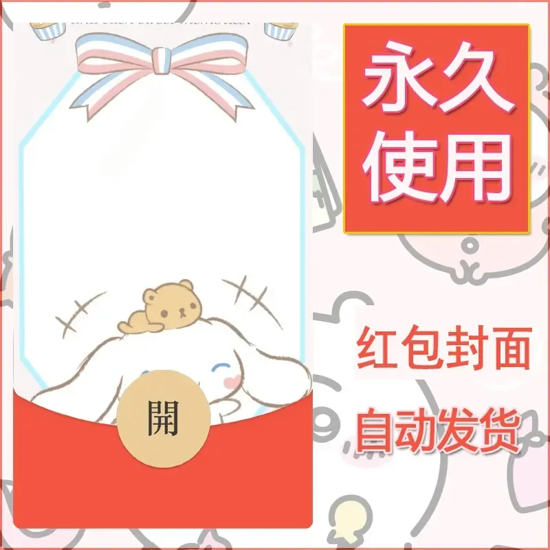 新款永久微信红包封面玉桂狗diy可爱素材142