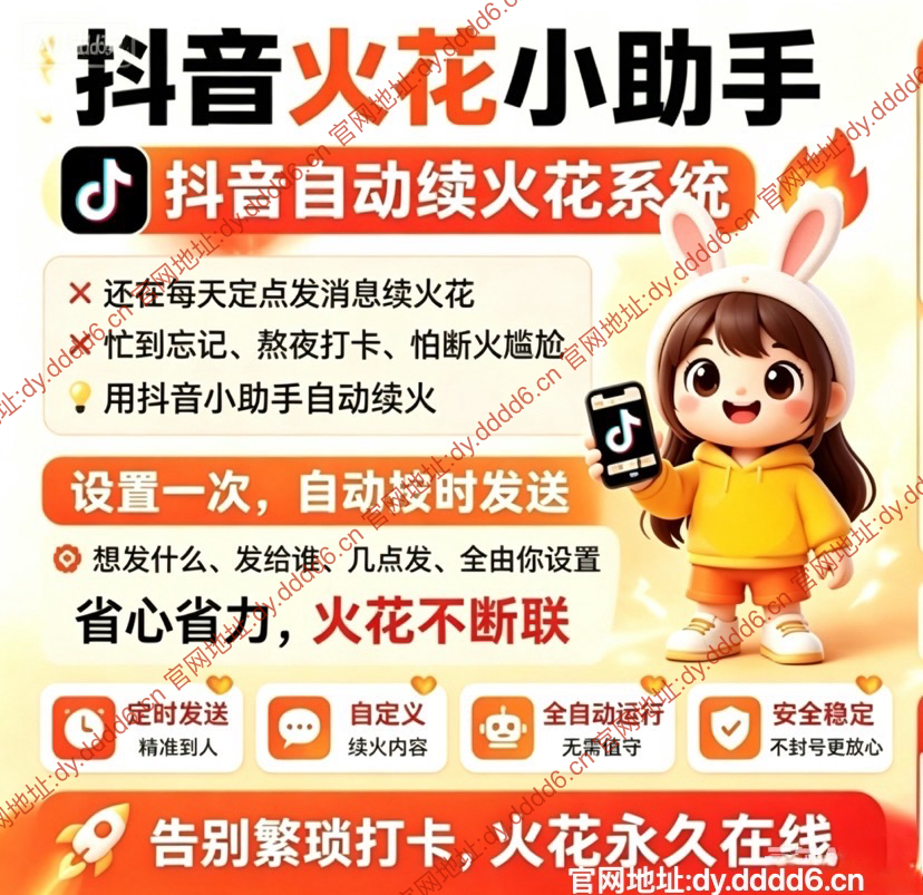 抖音续火花年卡 - 会优科技优惠价¥11.00