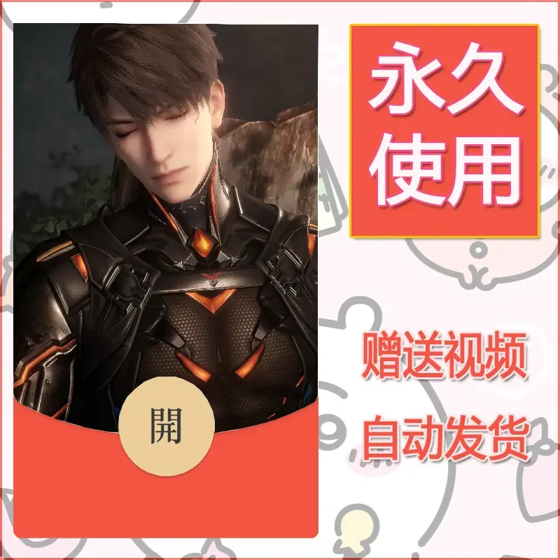 永久微信红包封面恋与深空432