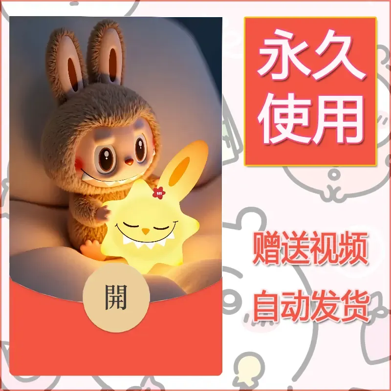 永久微信红包封面拉布布195