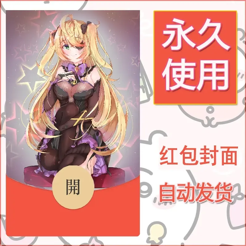 新款永久微信红包封面原神自制皮肤diy素材184 - 会优科技优惠价¥0.42