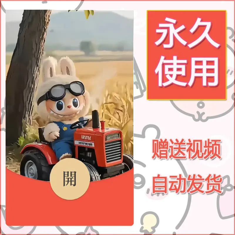 永久微信红包封面拉布布070 - ¥0.42