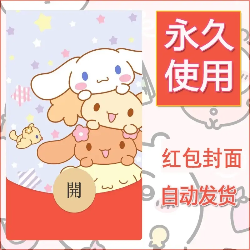 新款永久微信红包封面玉桂狗diy可爱素材181 - ¥0.42