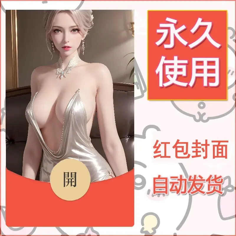 新款永久微信红包封面国漫美女自制皮肤diy素材549