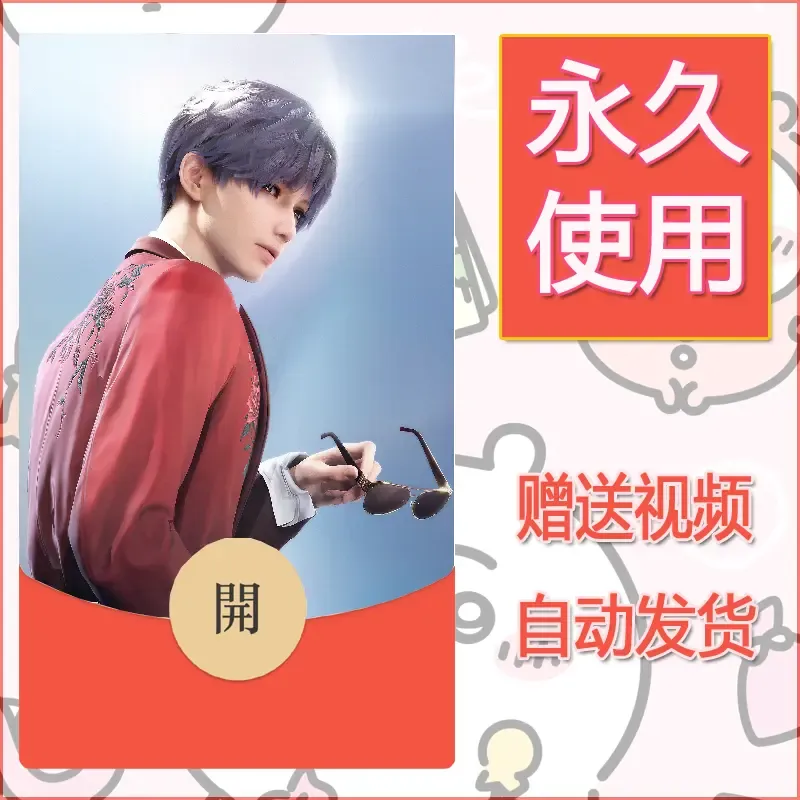 永久微信红包封面恋与深空152