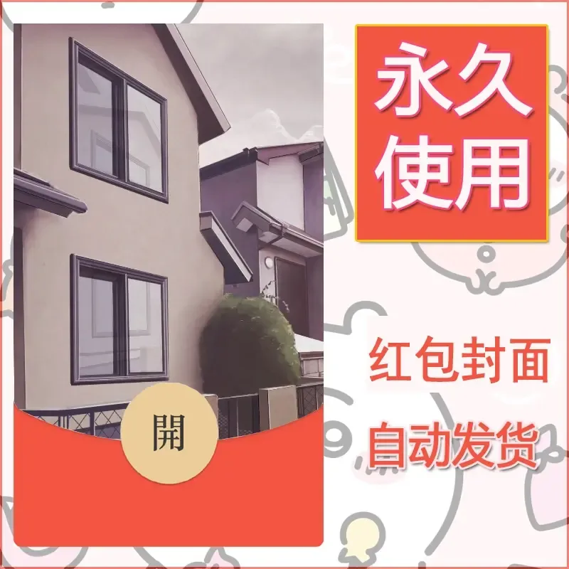 新款永久微信红包封面风景系列壁纸diy素材30