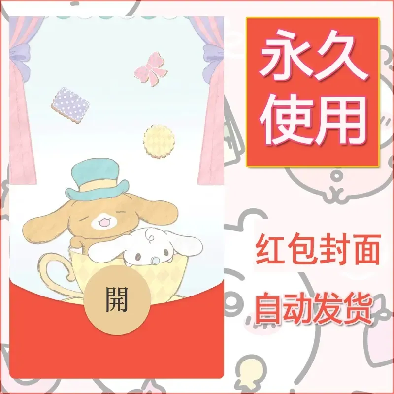 新款永久微信红包封面玉桂狗diy可爱素材15