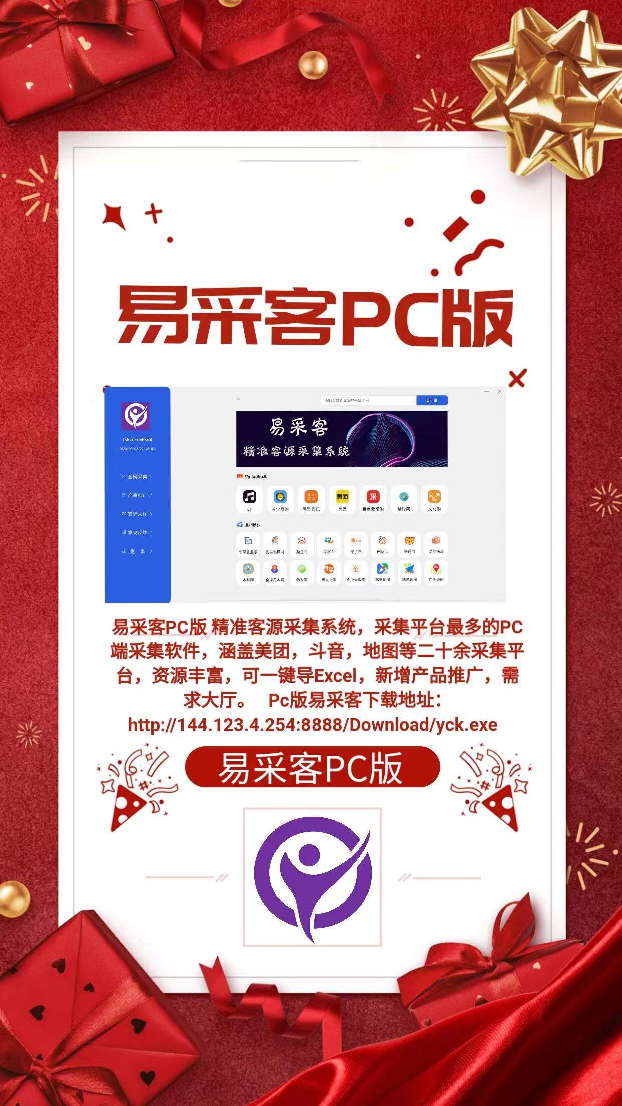 易采客PC年卡 - 会优科技优惠价¥33.29