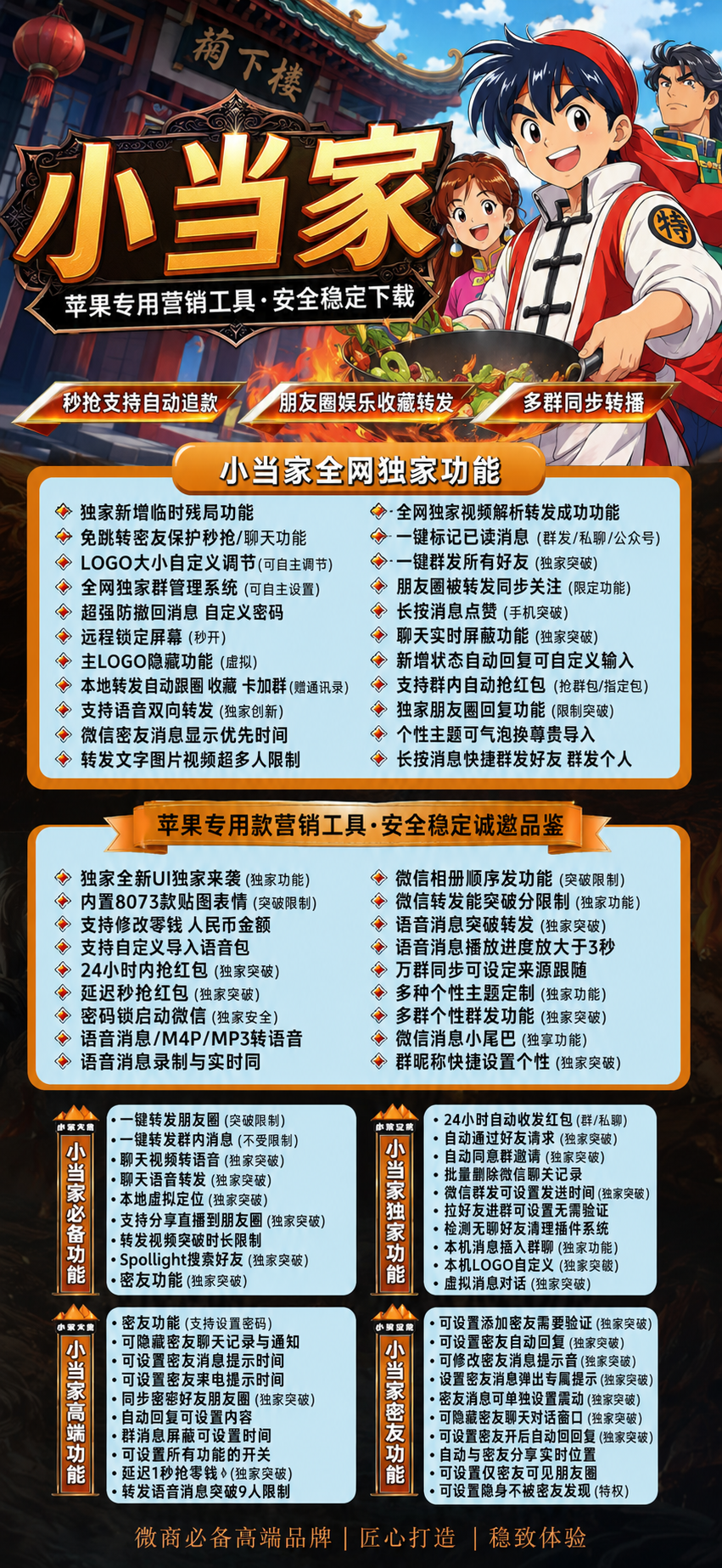 TF小当家外侧码（斗战神8073）不退换 - 会优科技优惠价¥0.26