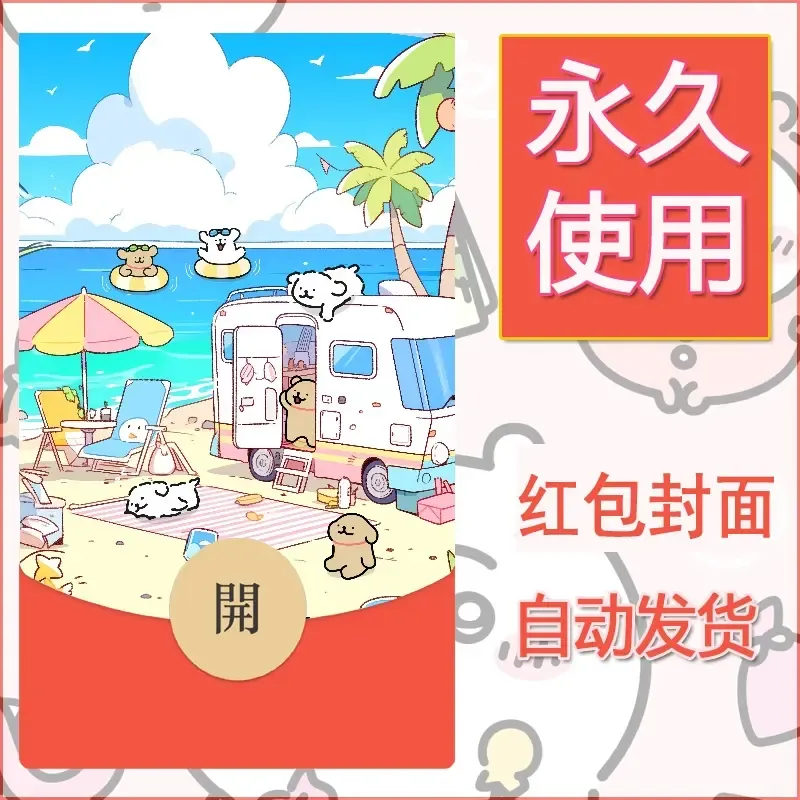 新款永久微信红包封面线条小狗自制皮肤diy可爱素材22 - 会优科技优惠价¥0.42