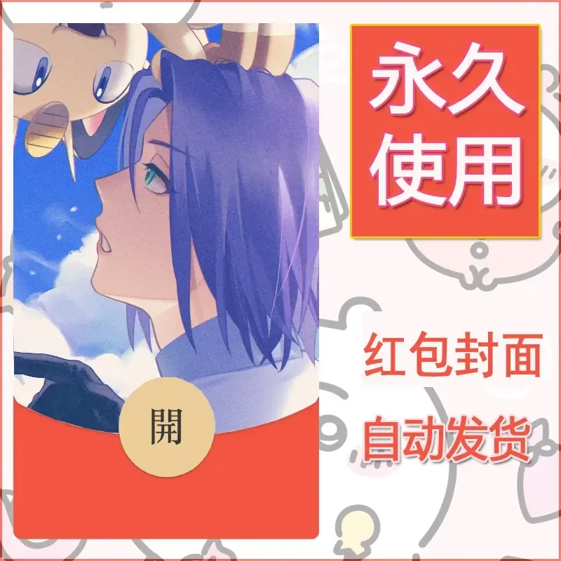 新款永久微信红包封面精灵宝可梦皮卡丘diy素材185