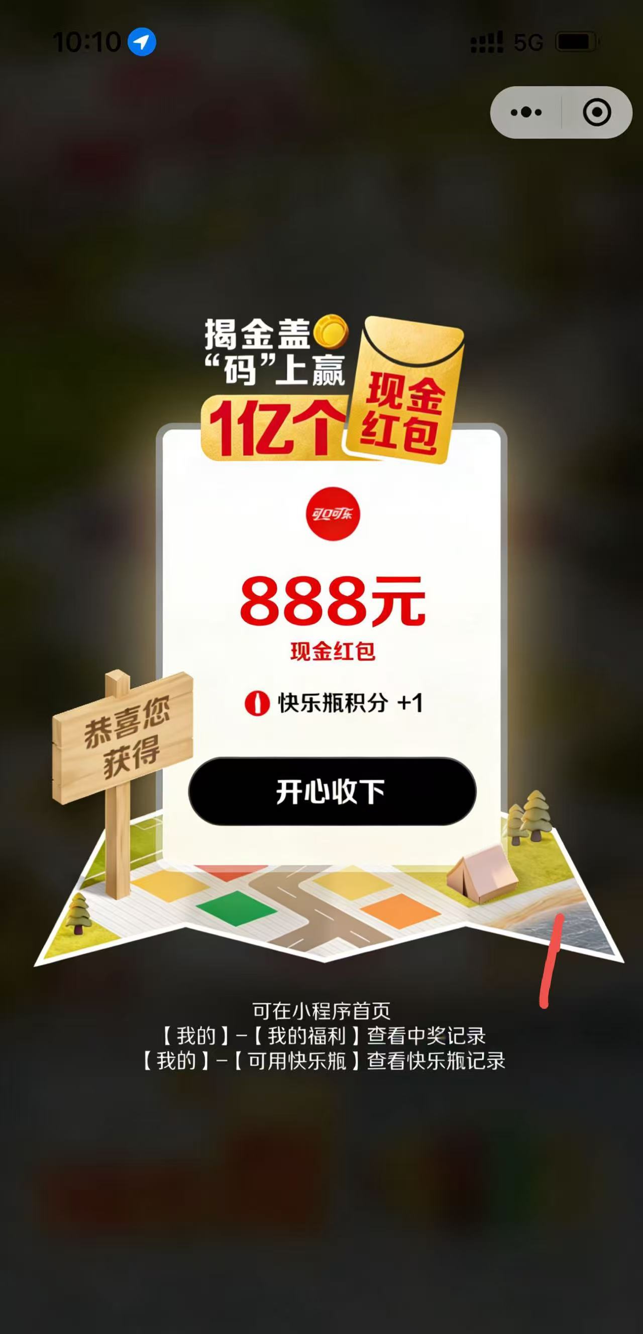 95质量  2026可口可乐世界杯活动中1亿个红包一天3次中0.58 可乐瓶 金条 个别废不补 - 会优科技优惠价¥0.08